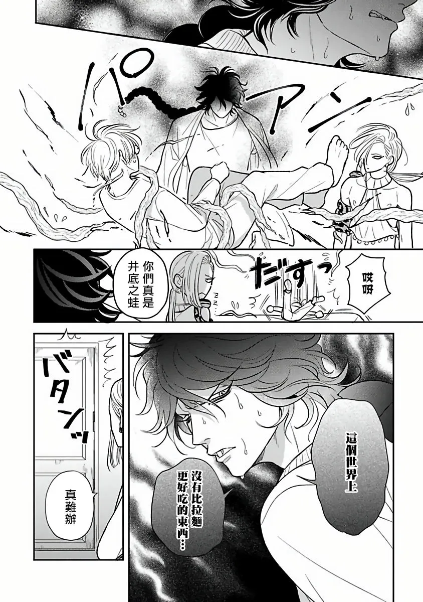 第04话 第8页