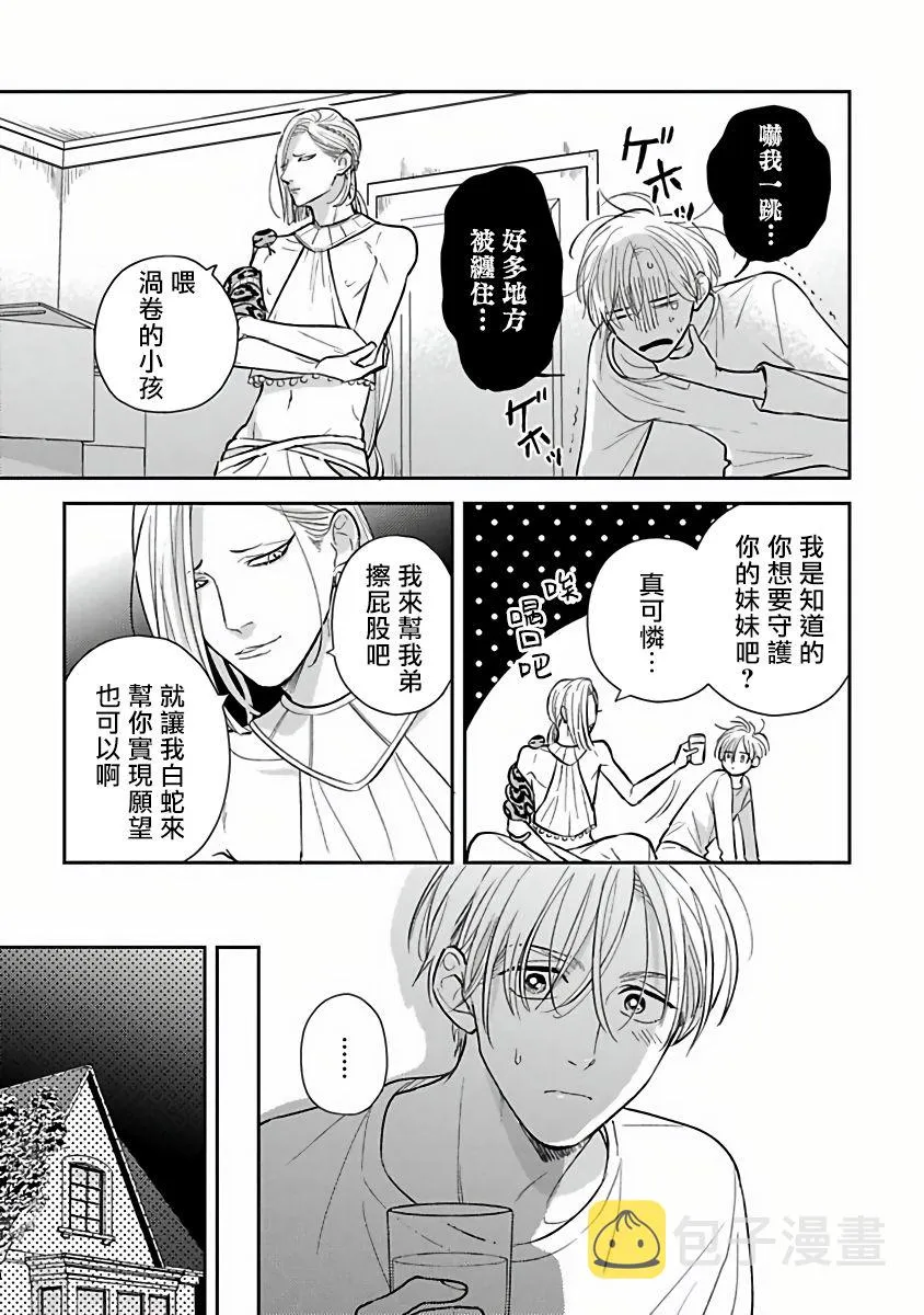 第04话 第9页