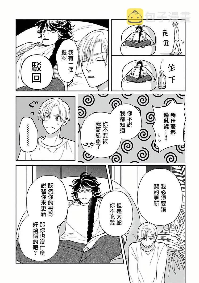 第04话 第10页
