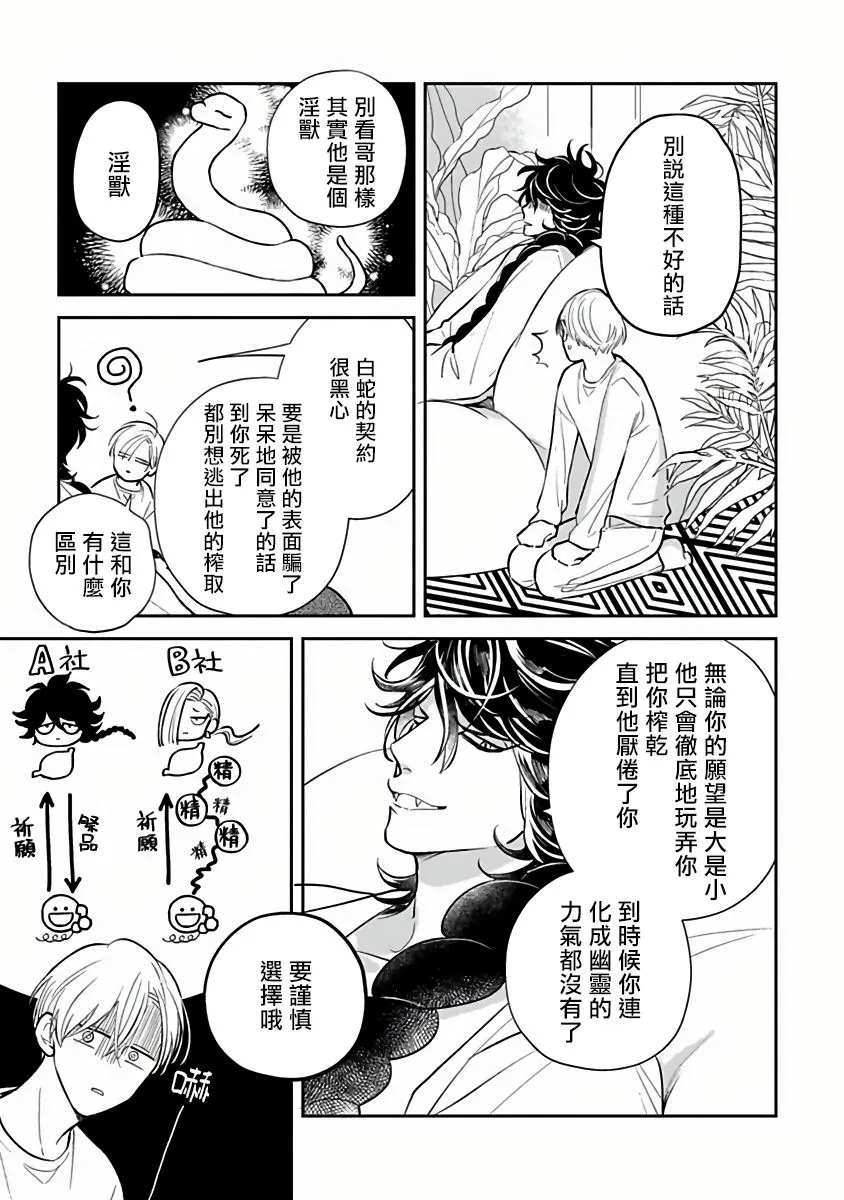 第04话 第11页