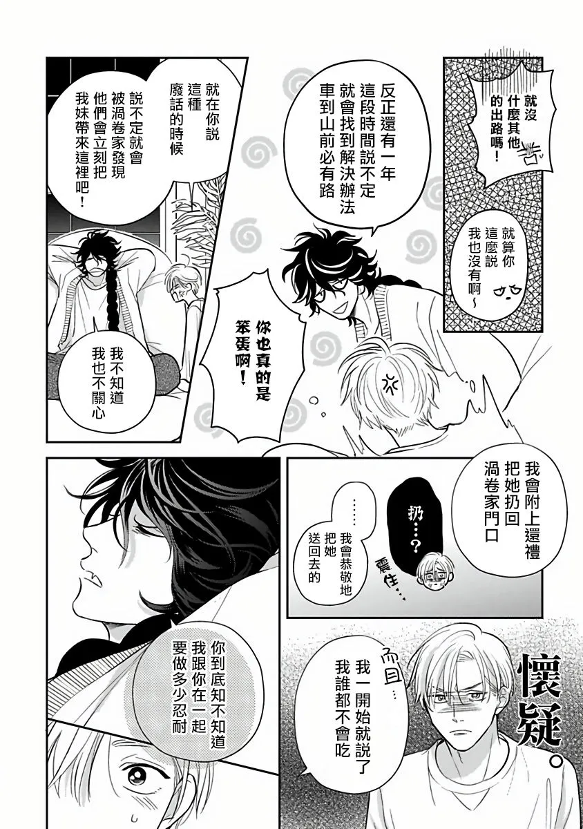 第04话 第12页