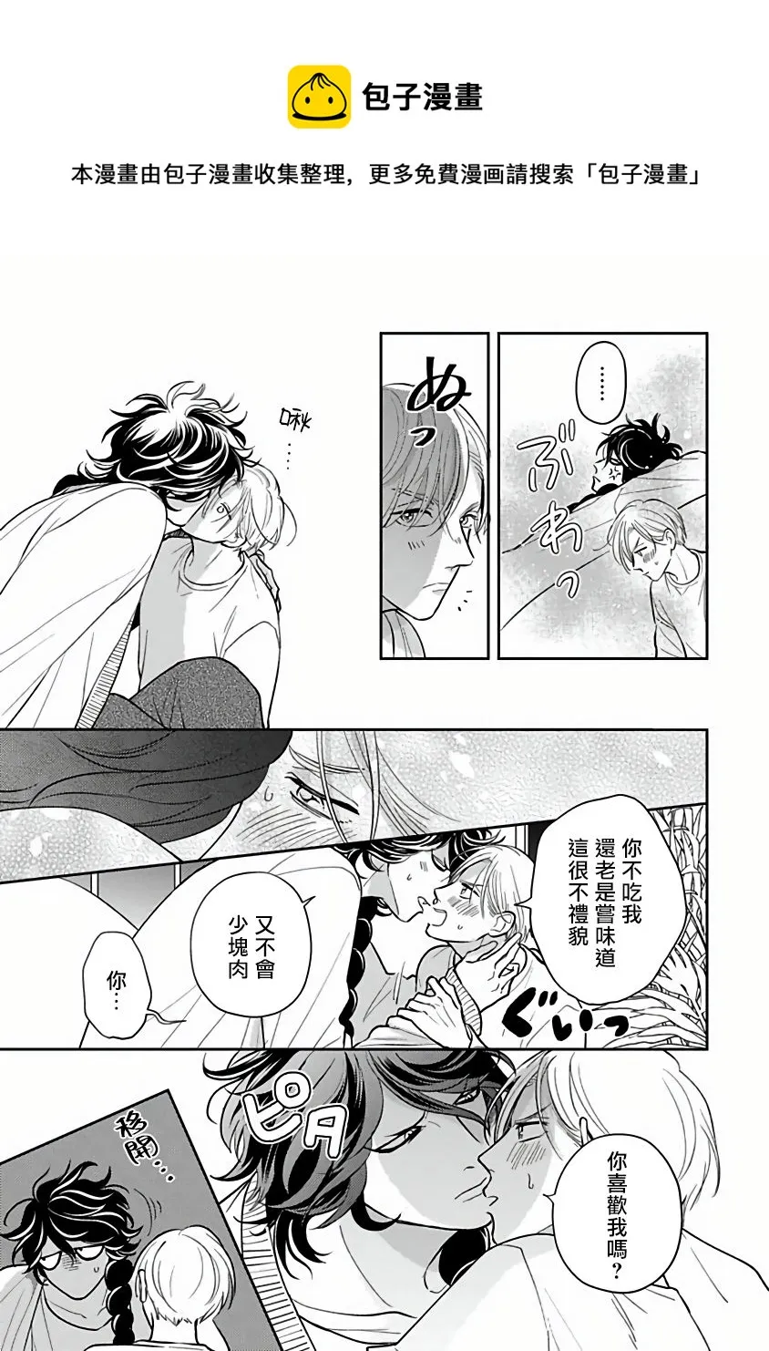 第04话 第13页