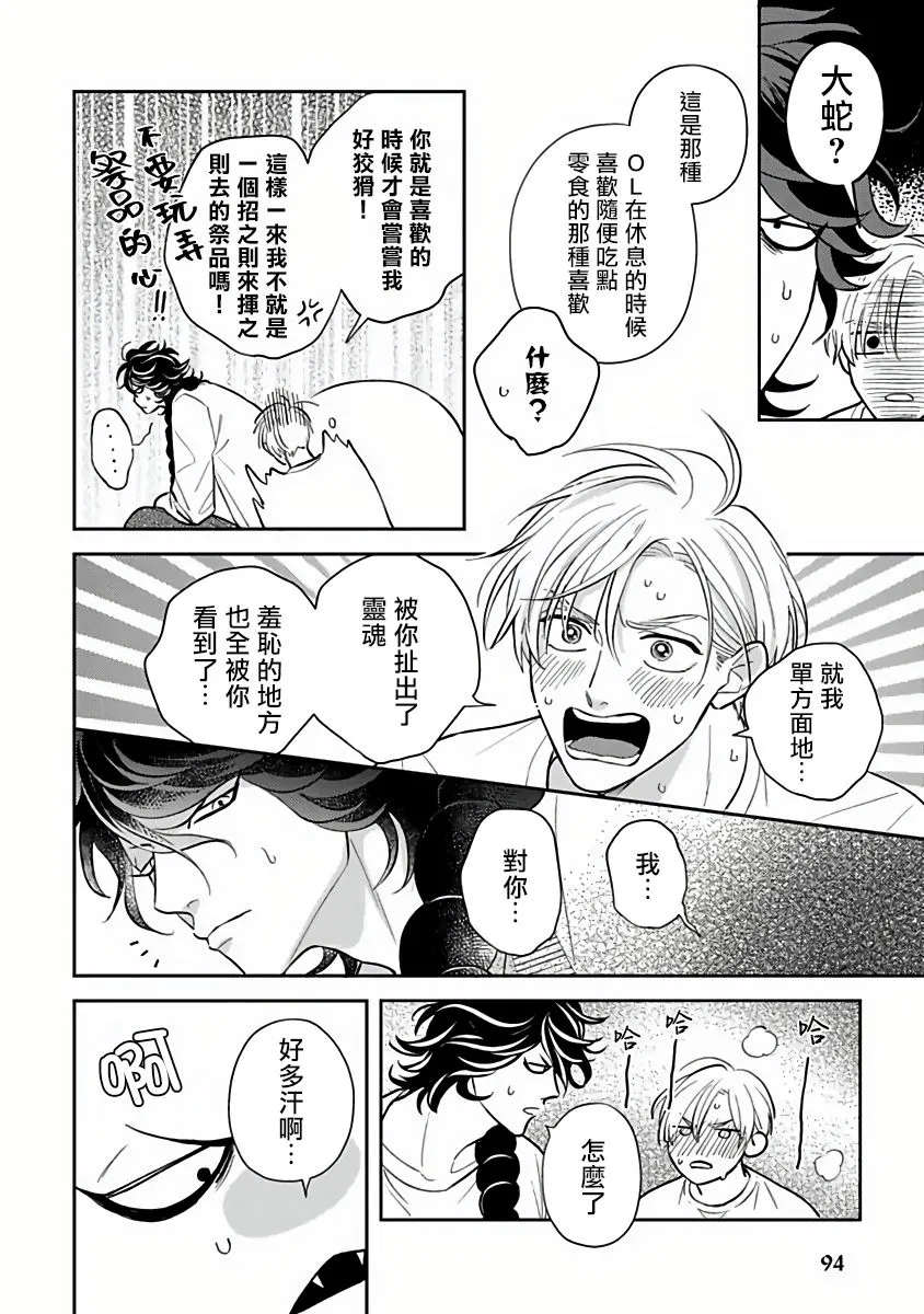 第04话 第14页