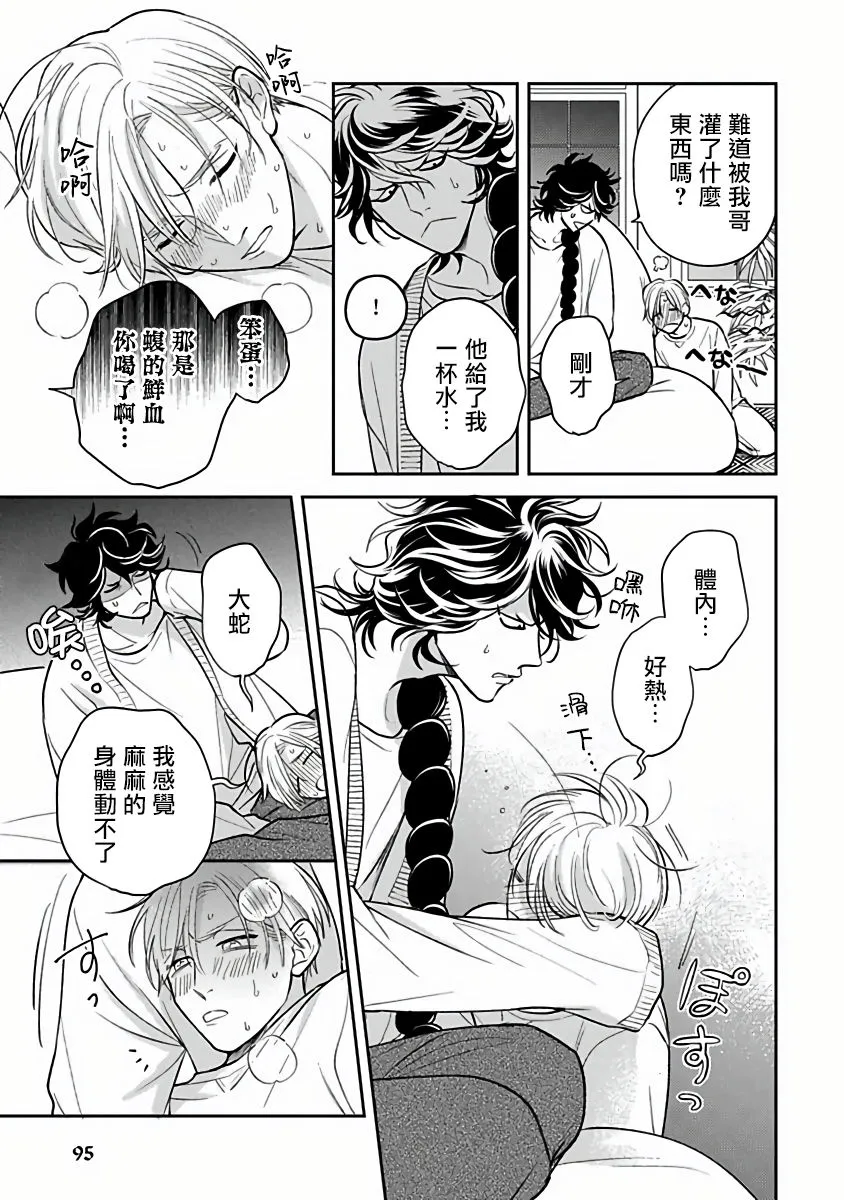 第04话 第15页