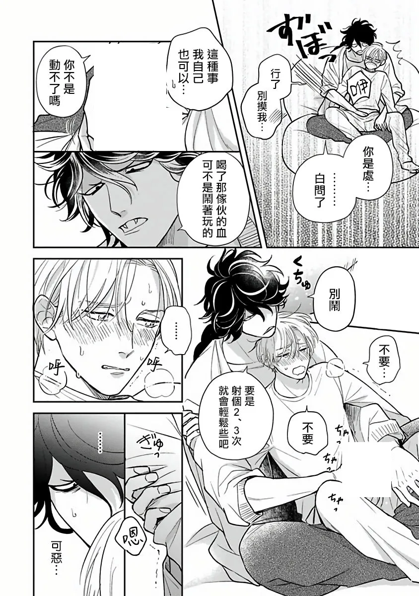 第04话 第16页