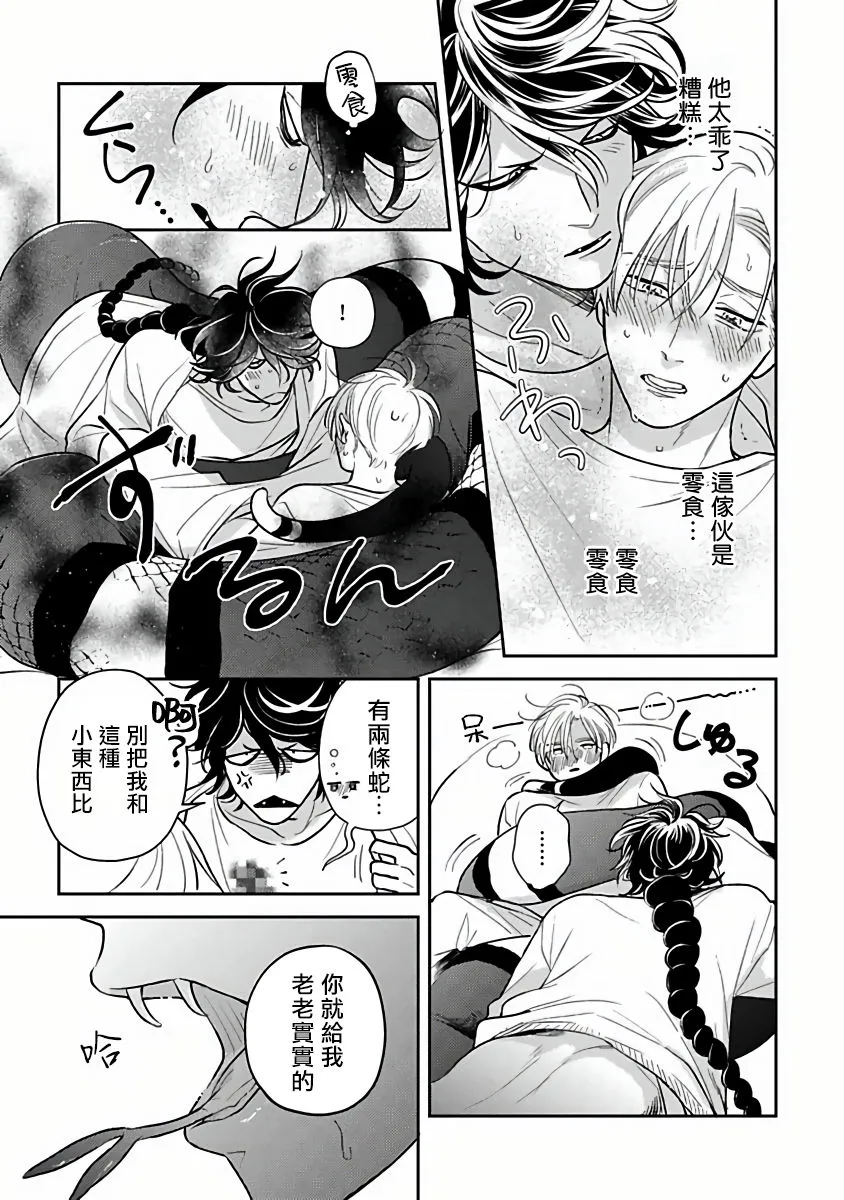 第04话 第17页