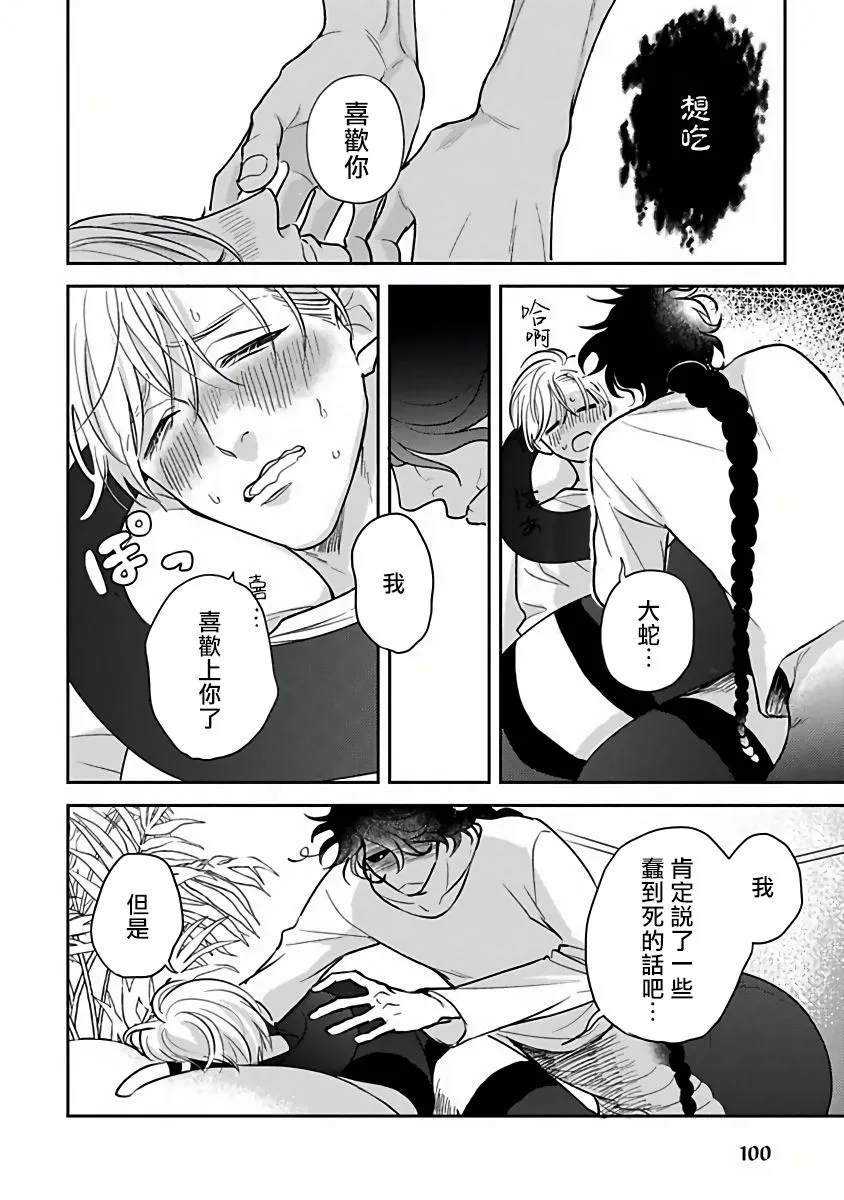 第04话 第20页