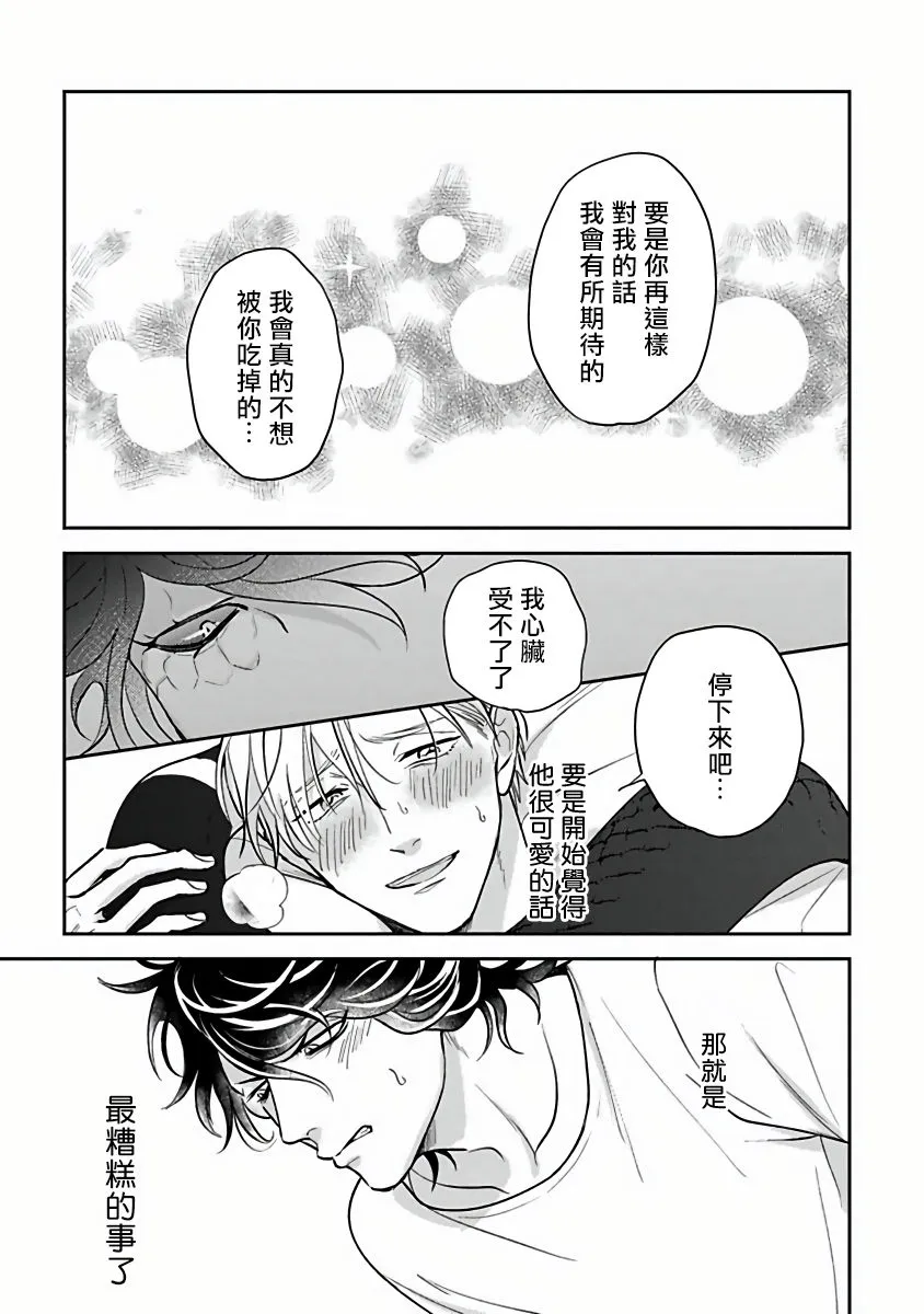 第04话 第21页