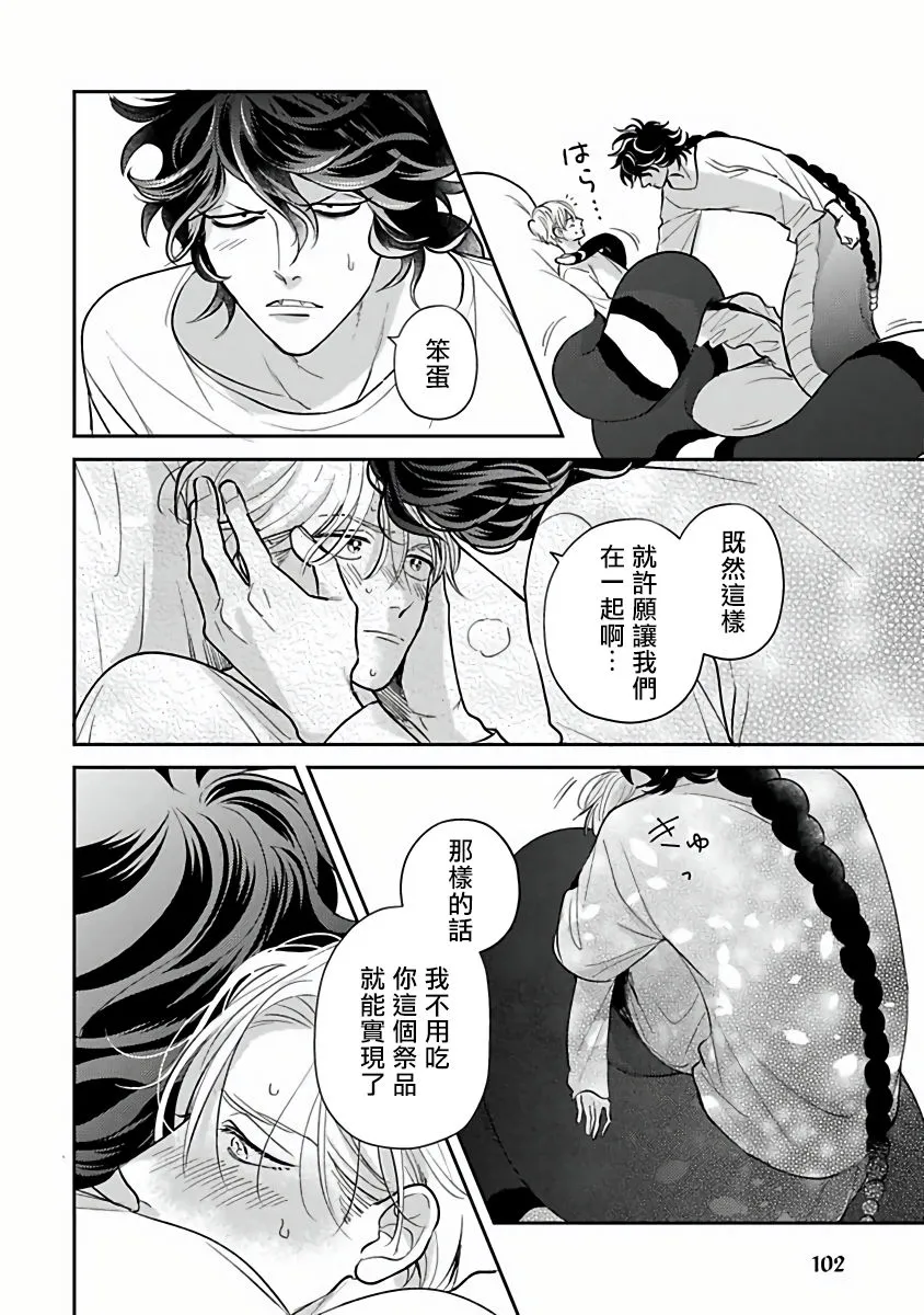 第04话 第22页