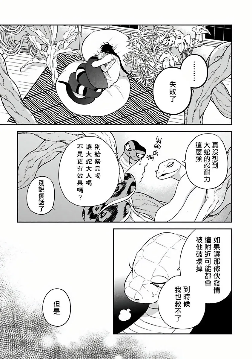 第04话 第23页