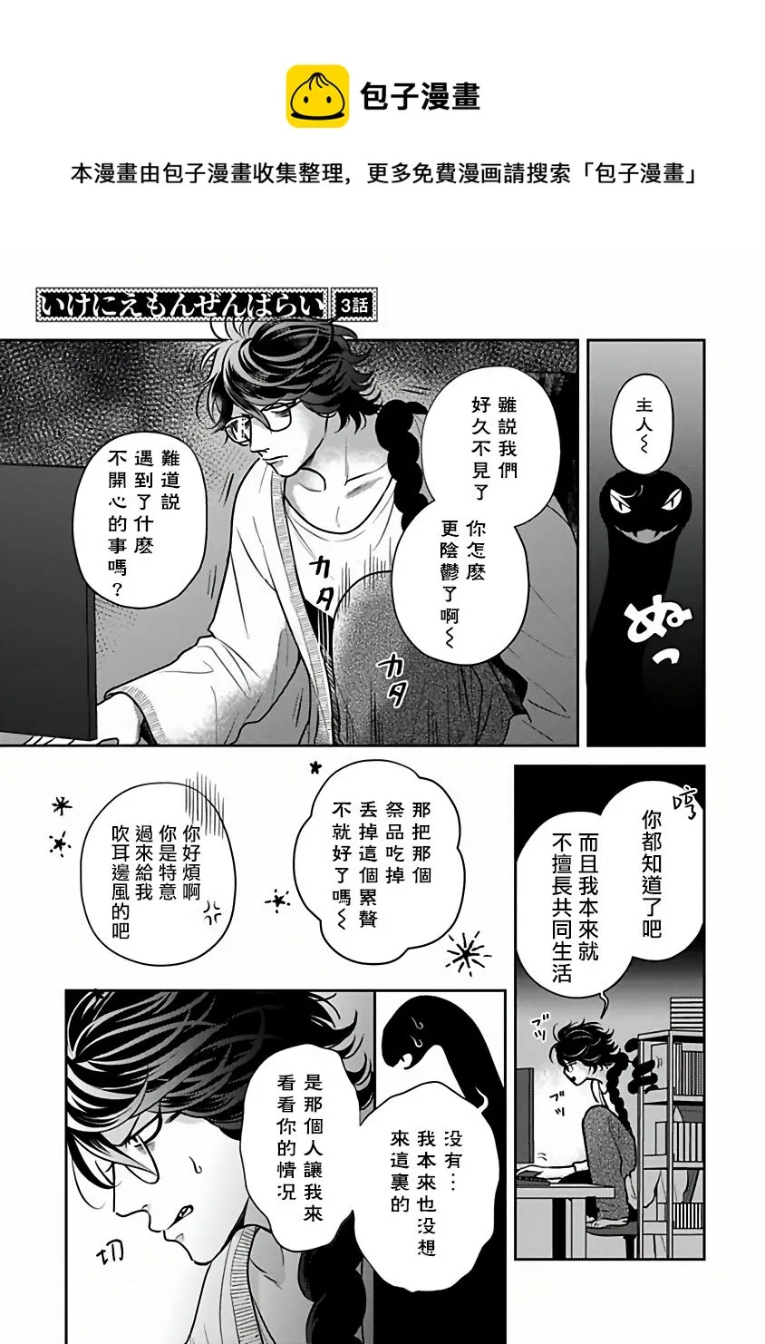 第03话 第1页
