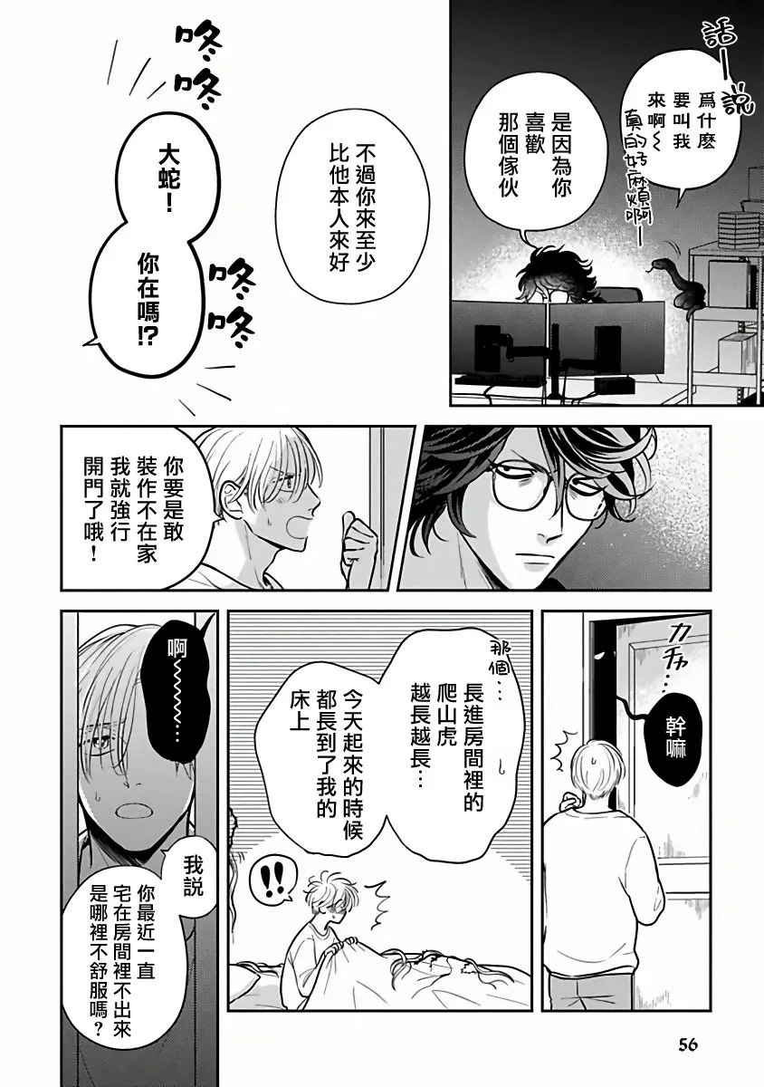 第03话 第2页