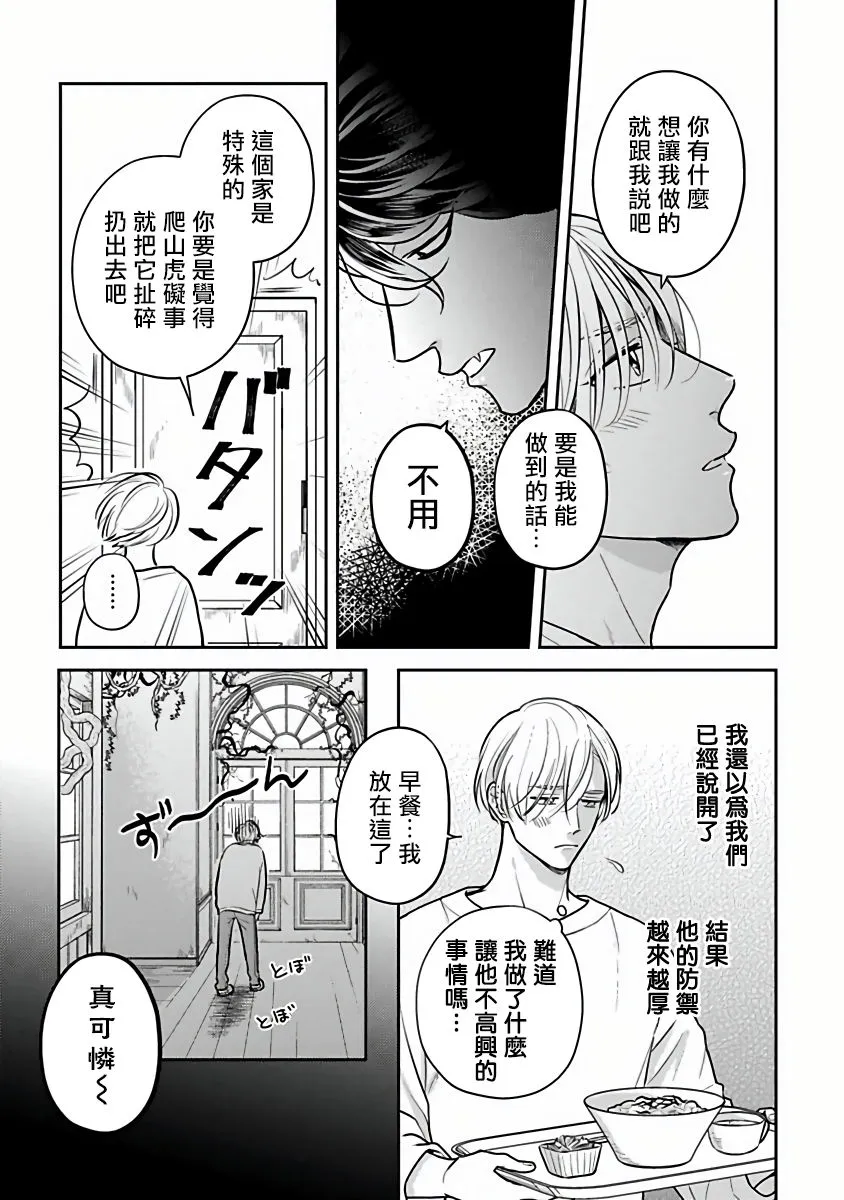 第03话 第3页