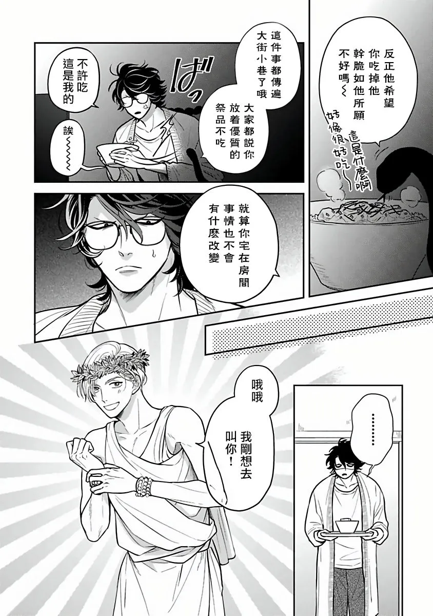 第03话 第4页
