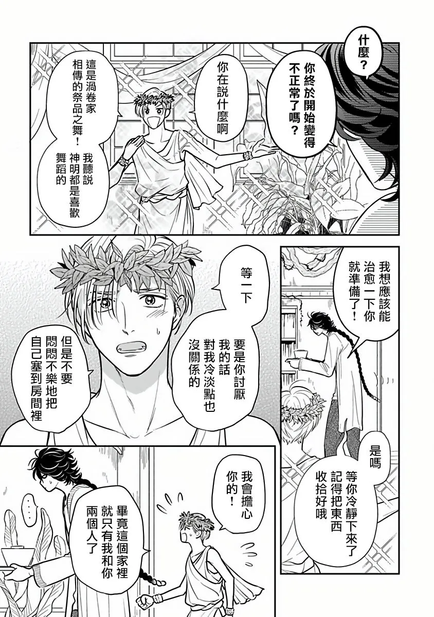第03话 第5页