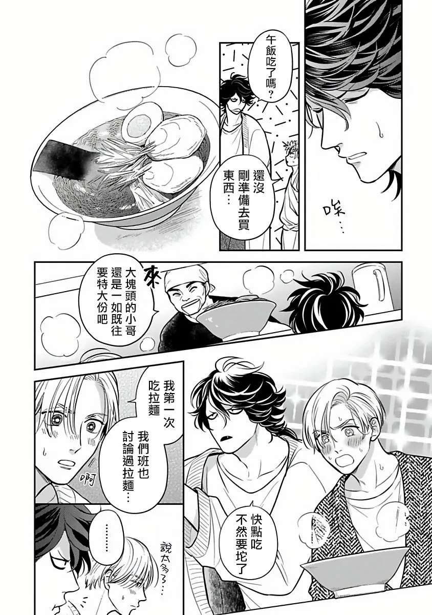 第03话 第6页