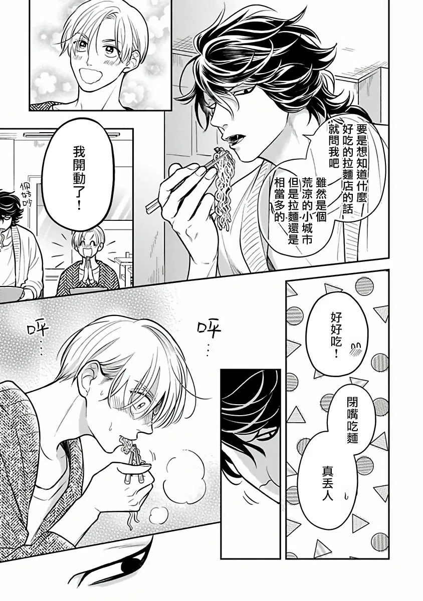 第03话 第7页