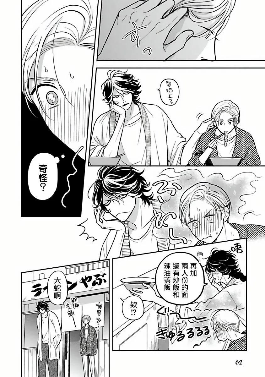 第03话 第8页