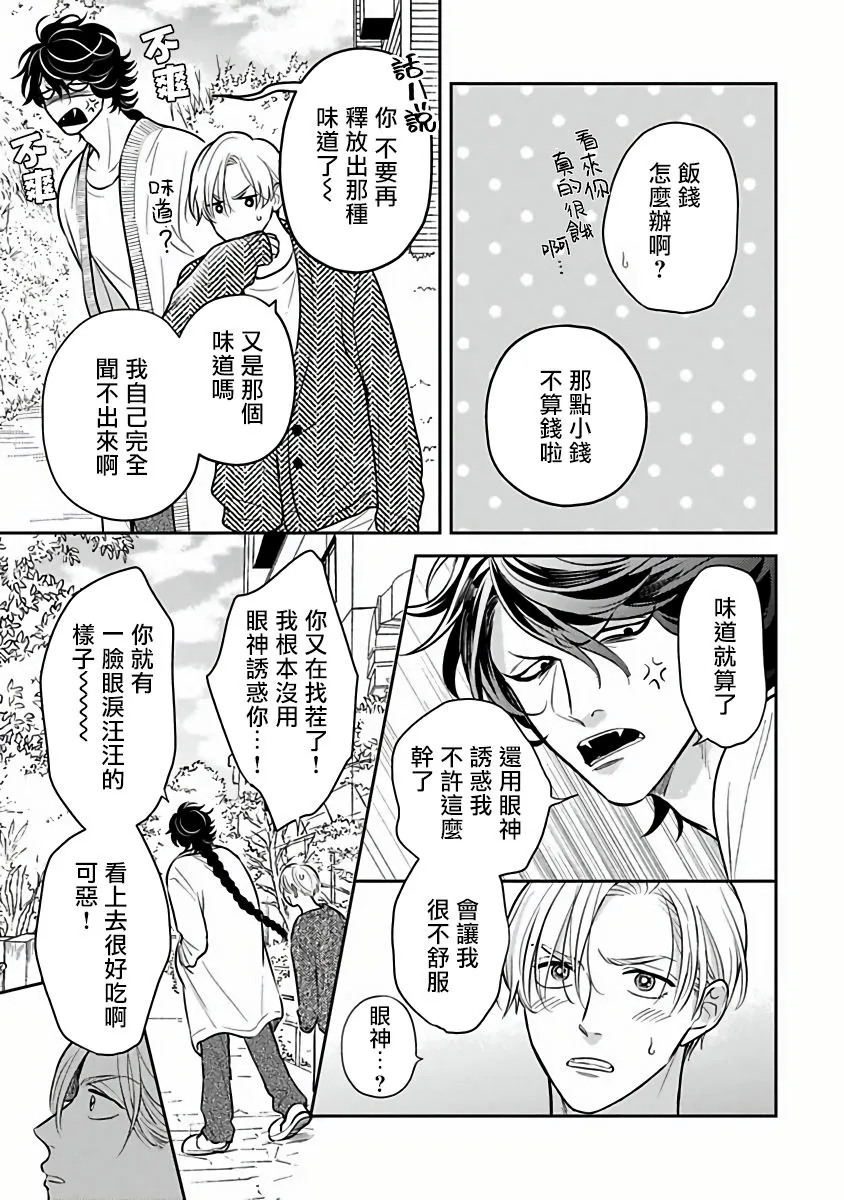 第03话 第9页