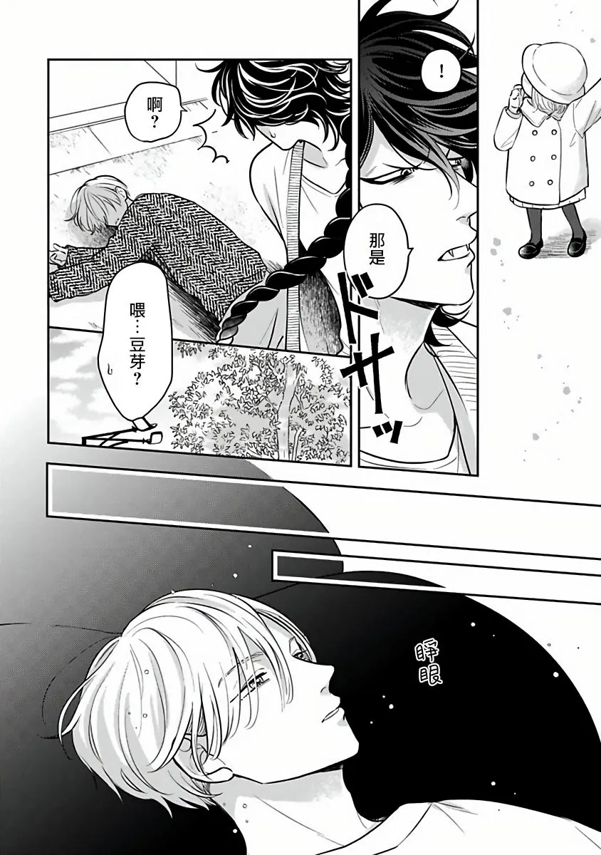 第03话 第12页