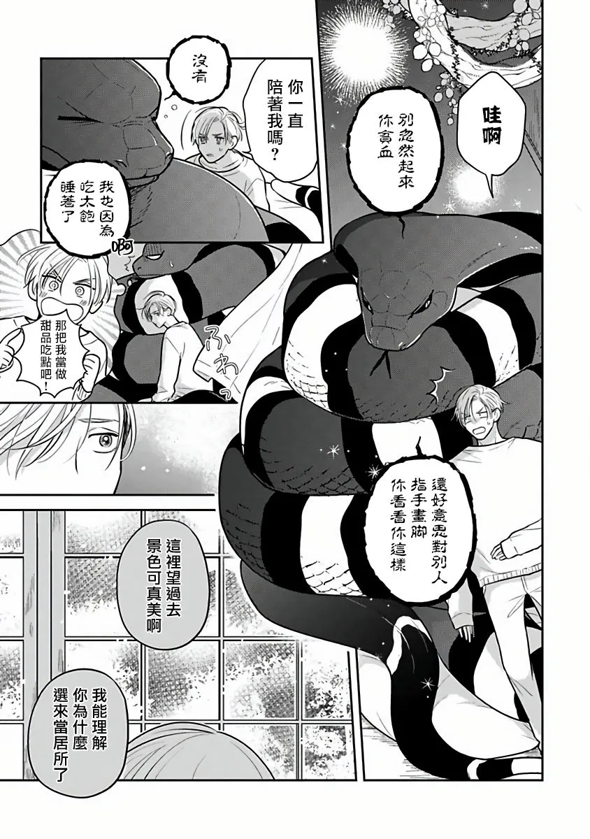 第03话 第13页