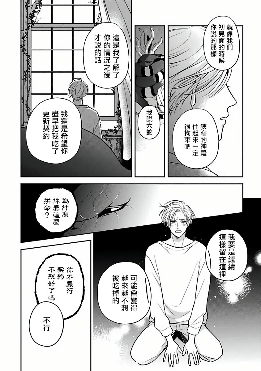 第03话 第14页