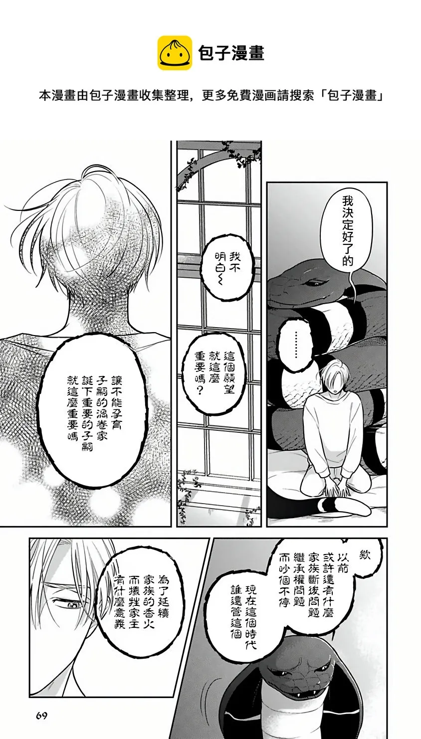 第03话 第15页