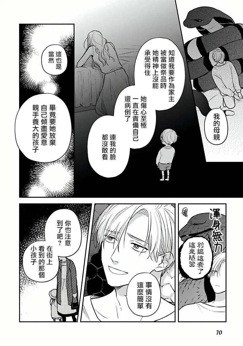 第03话 第16页
