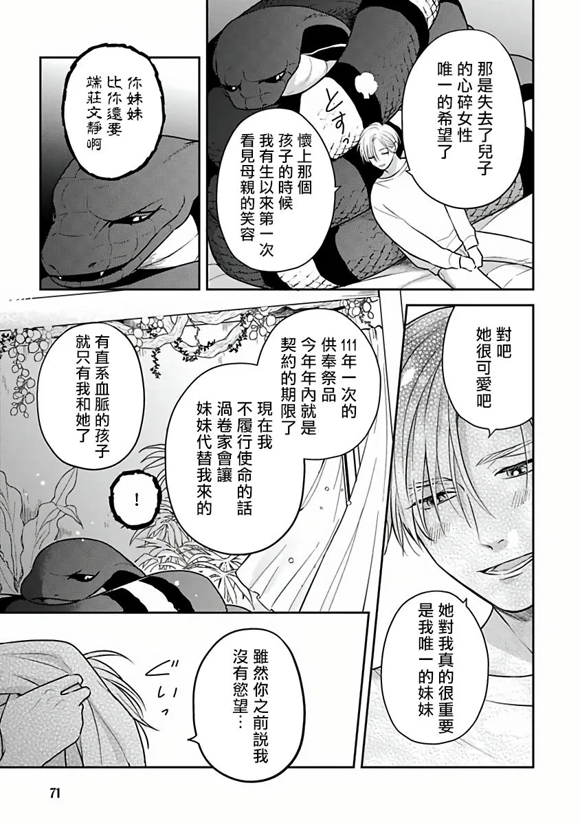 第03话 第17页
