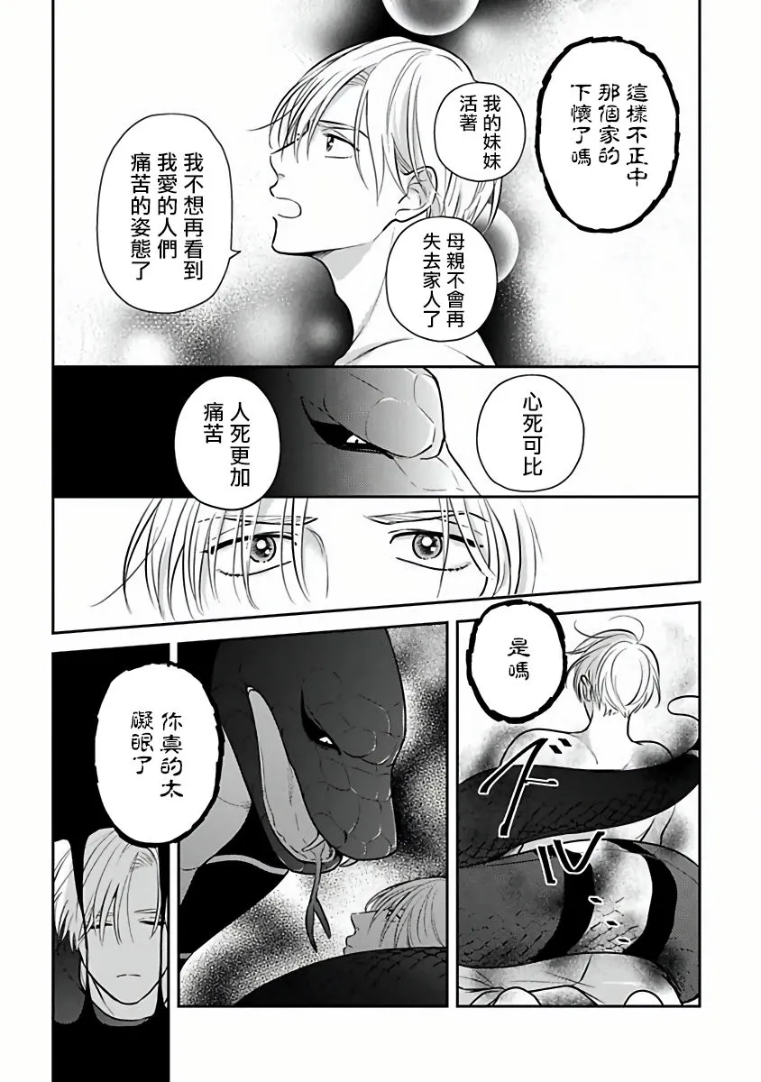 第03话 第19页
