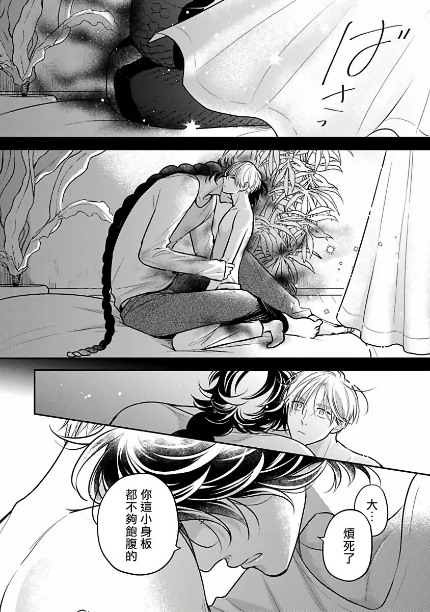 第03话 第20页