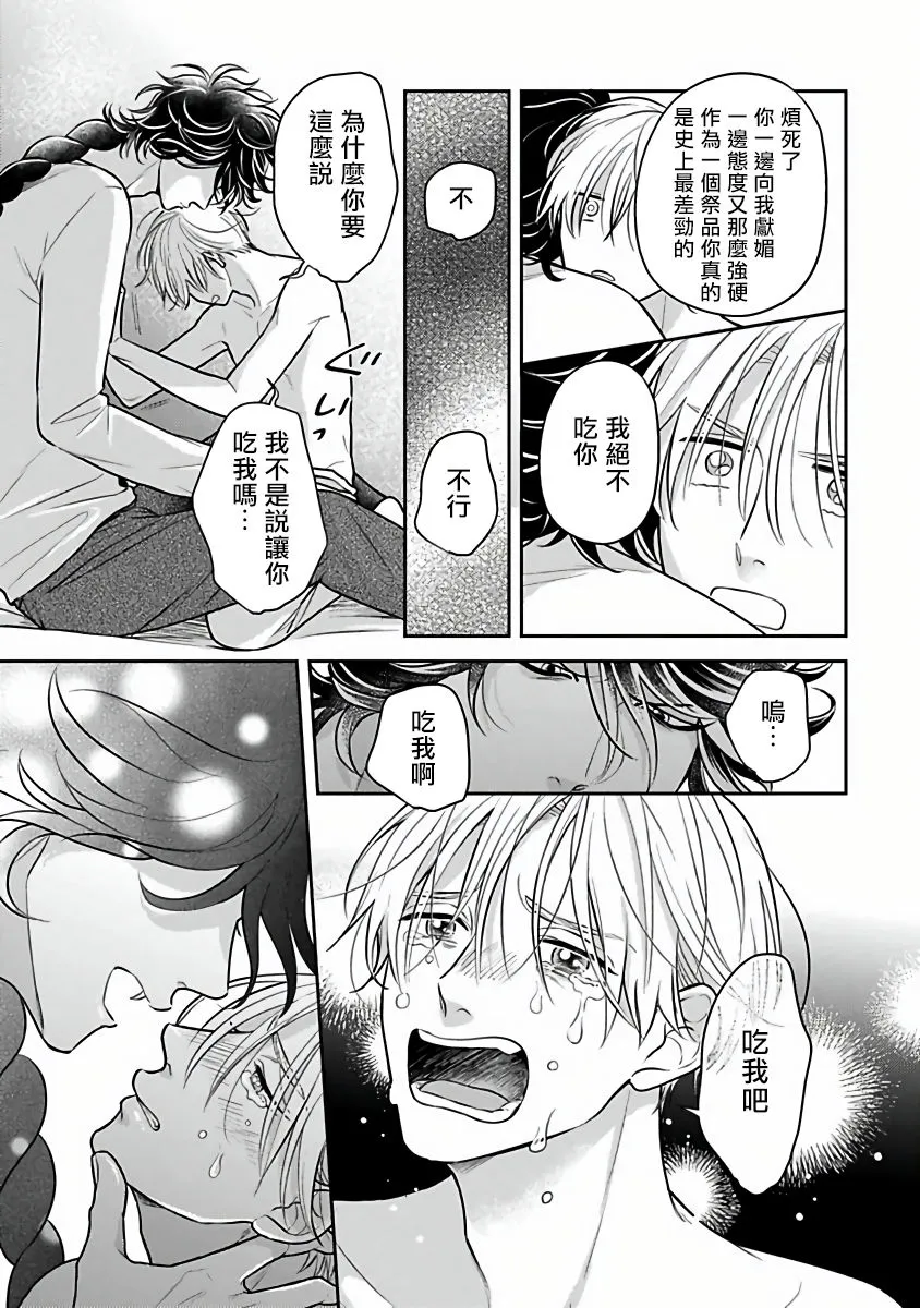 第03话 第21页