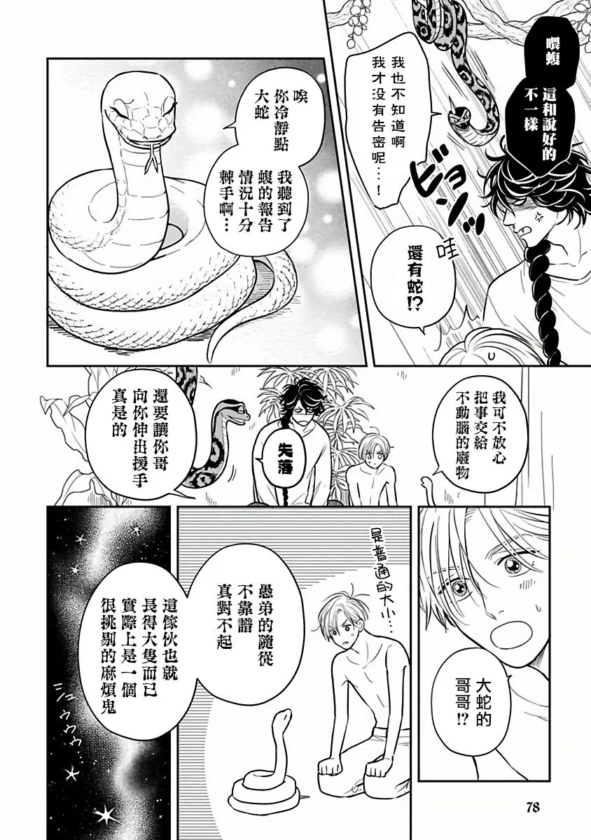 第03话 第24页
