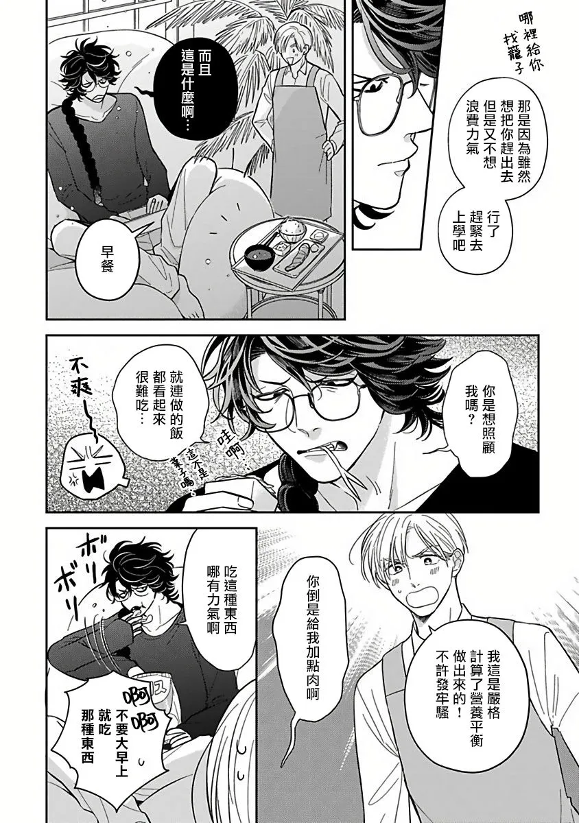 第02话 第2页