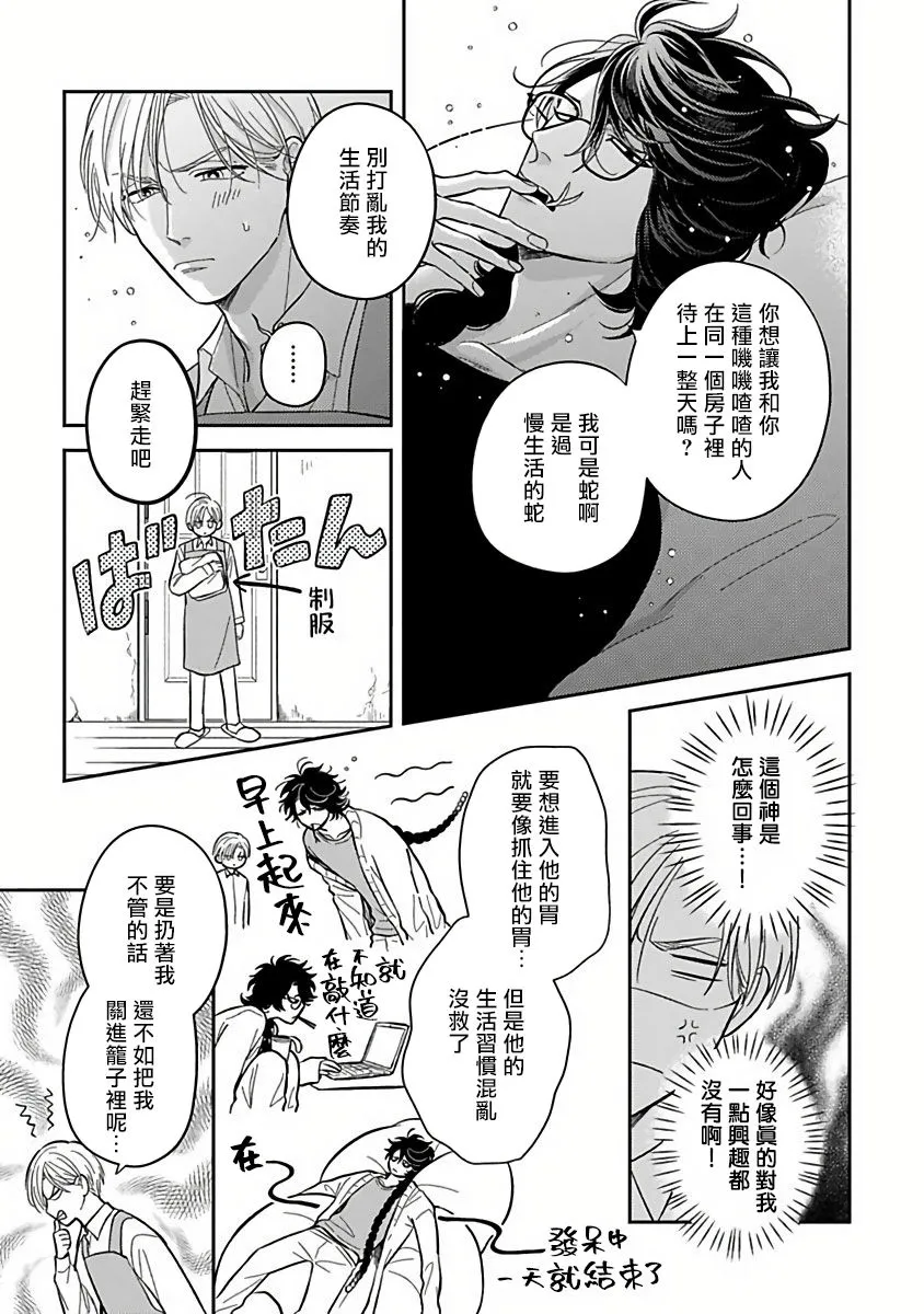 第02话 第3页