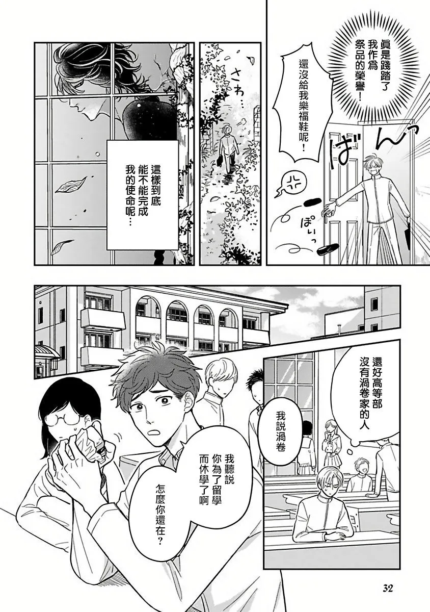 第02话 第4页