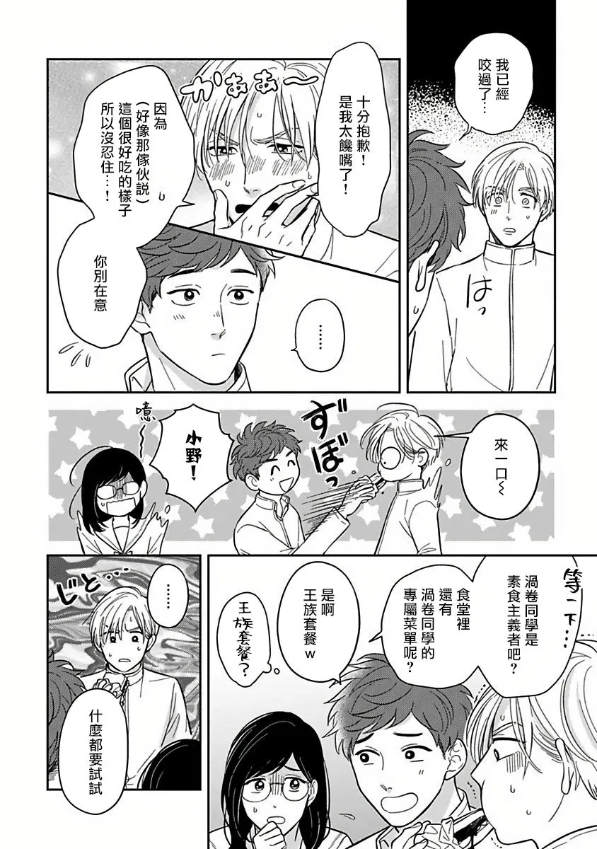 第02话 第6页