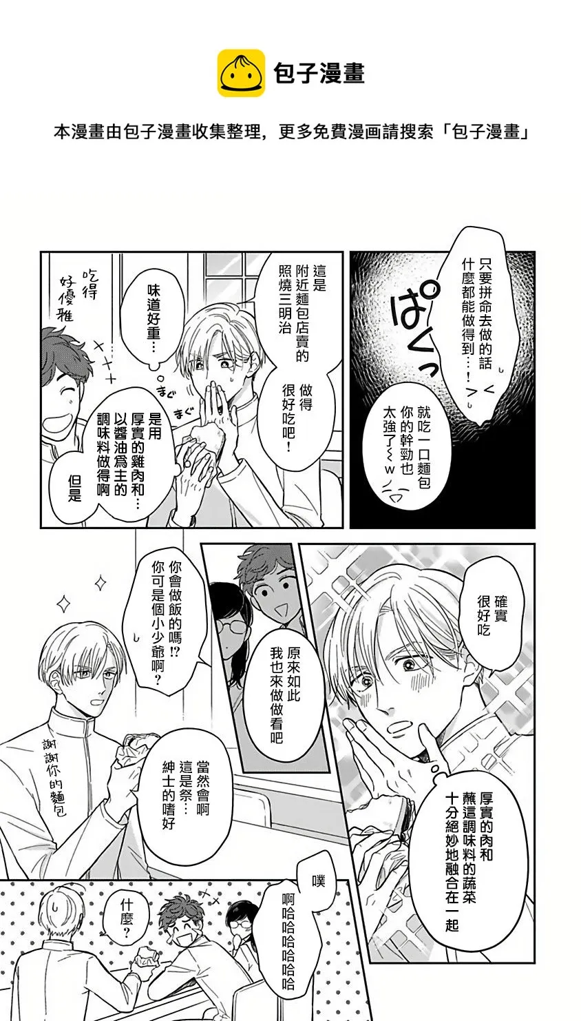 第02话 第7页