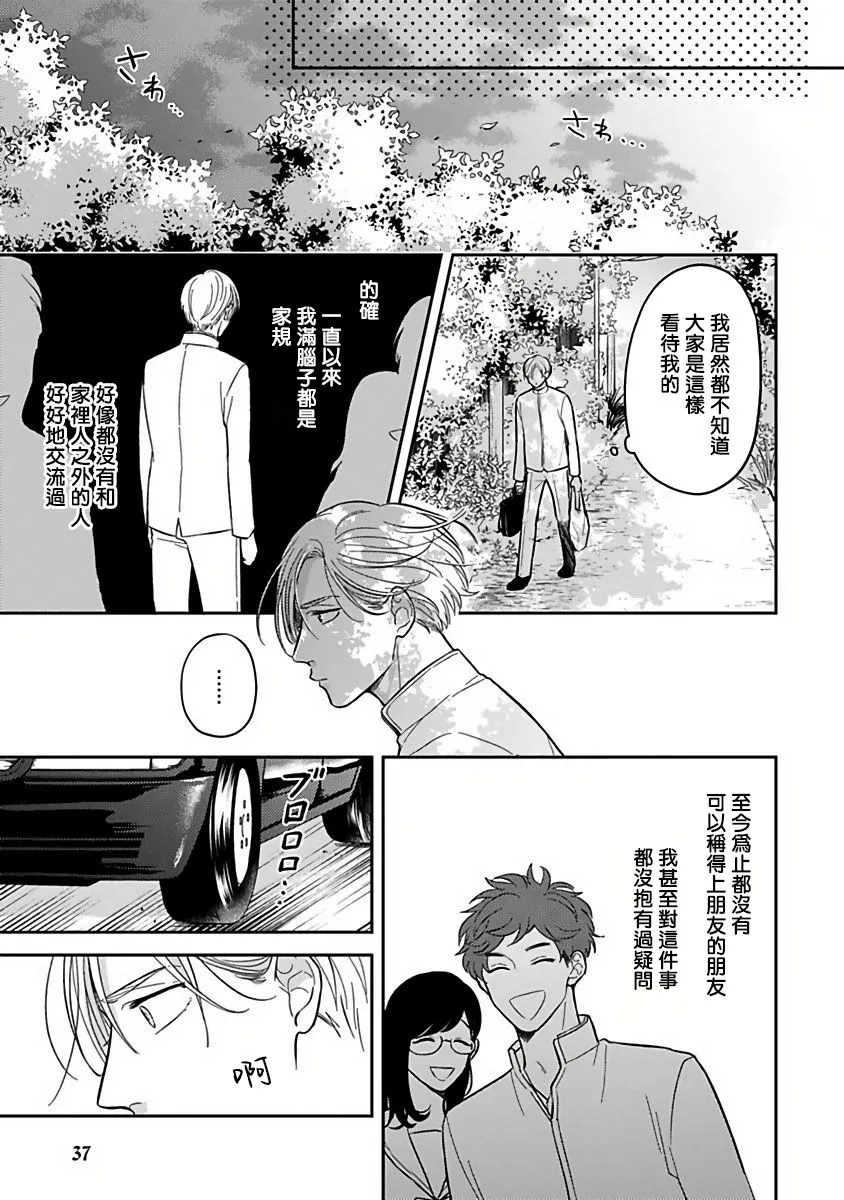 第02话 第9页