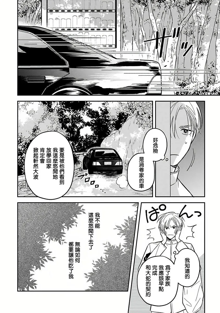 第02话 第10页
