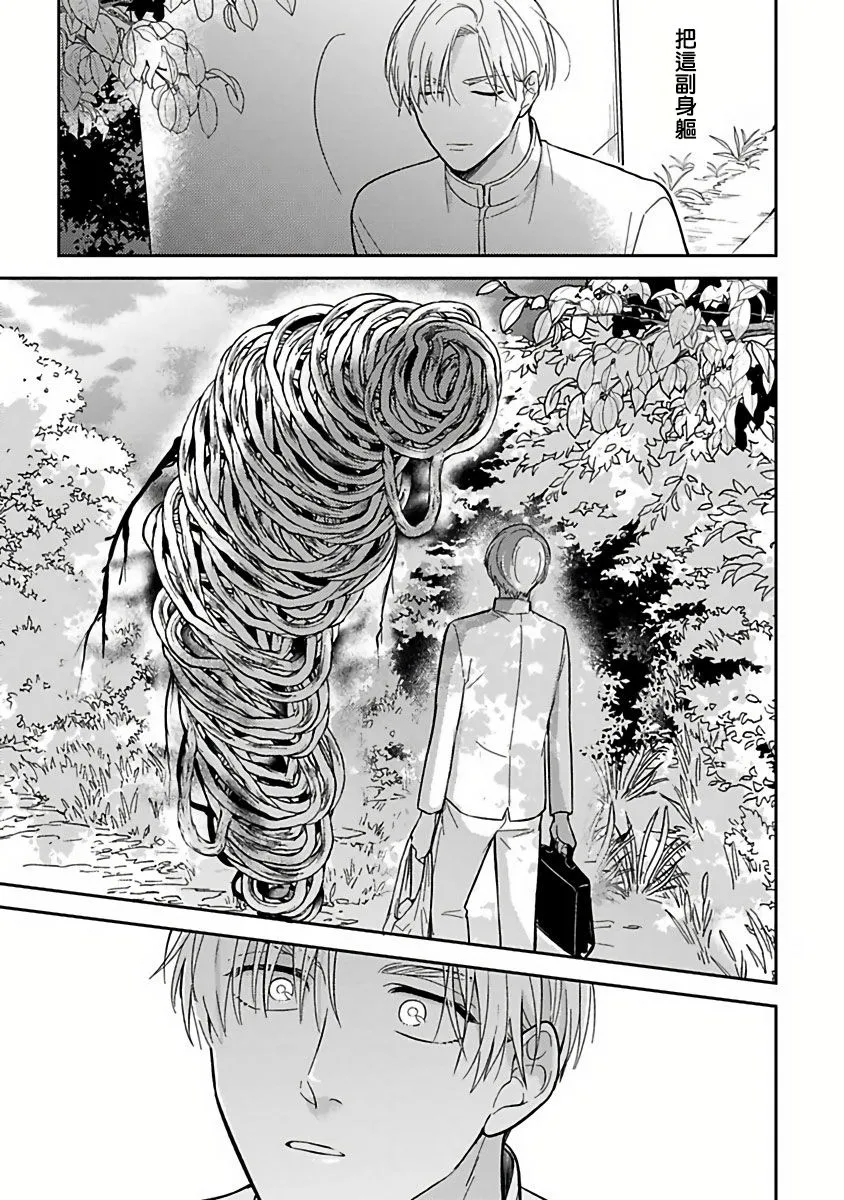 第02话 第11页