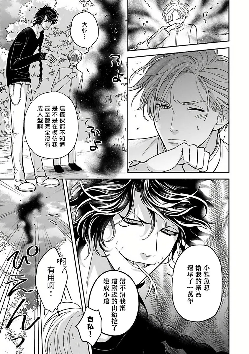 第02话 第13页