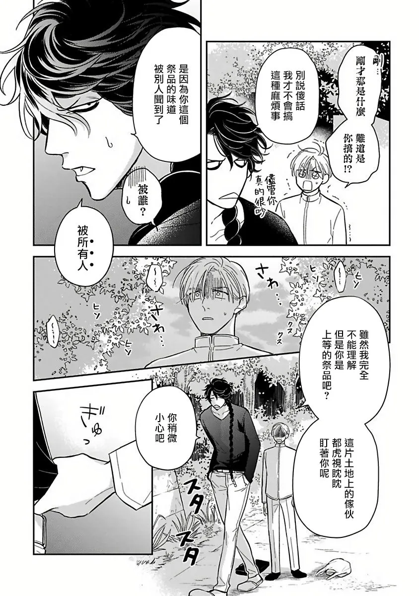 第02话 第14页