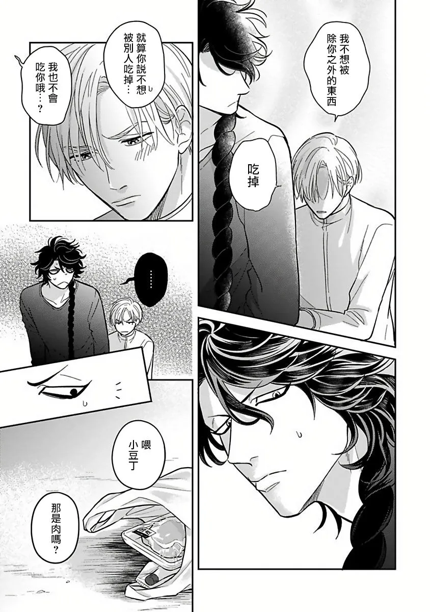 第02话 第15页