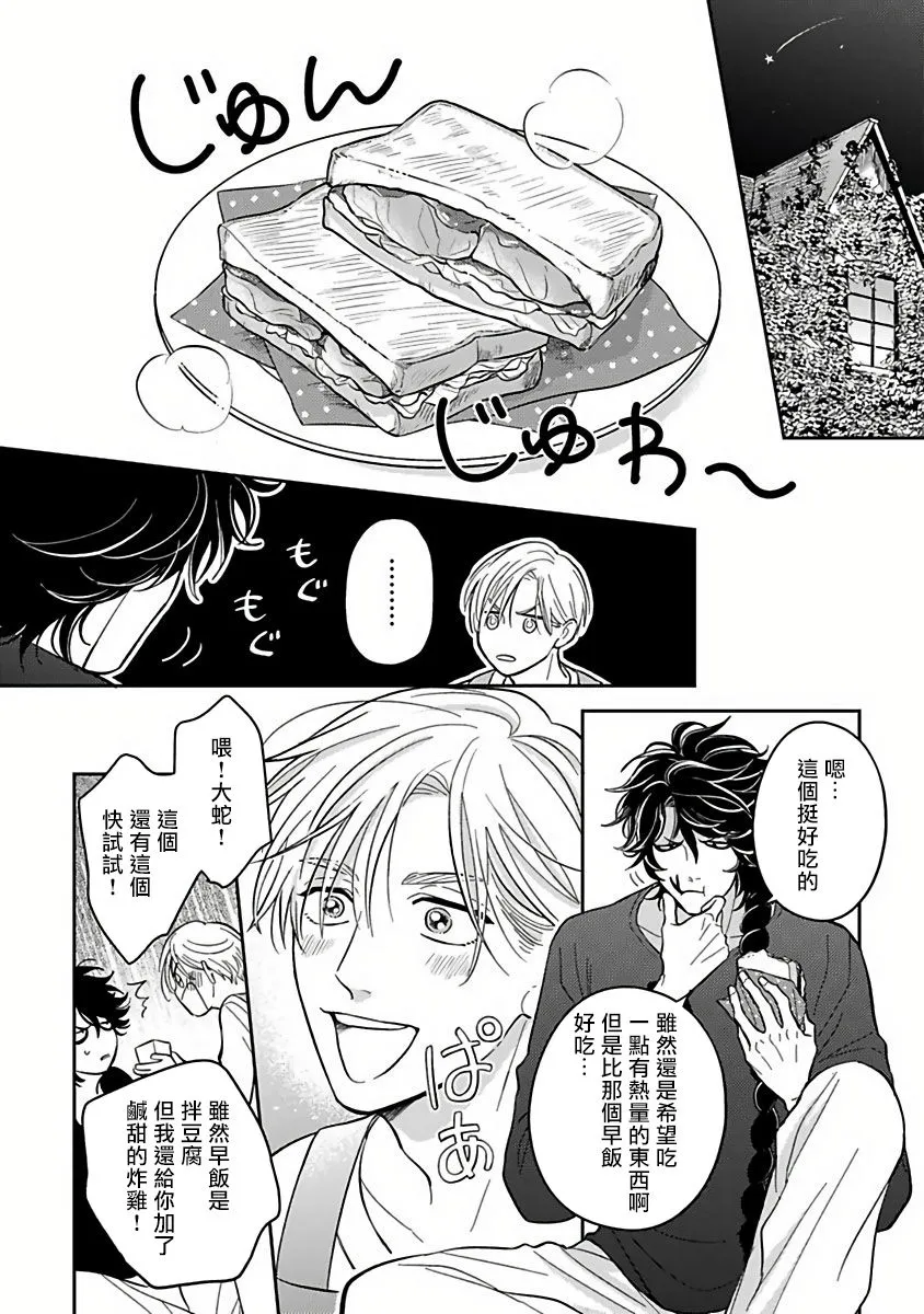 第02话 第16页