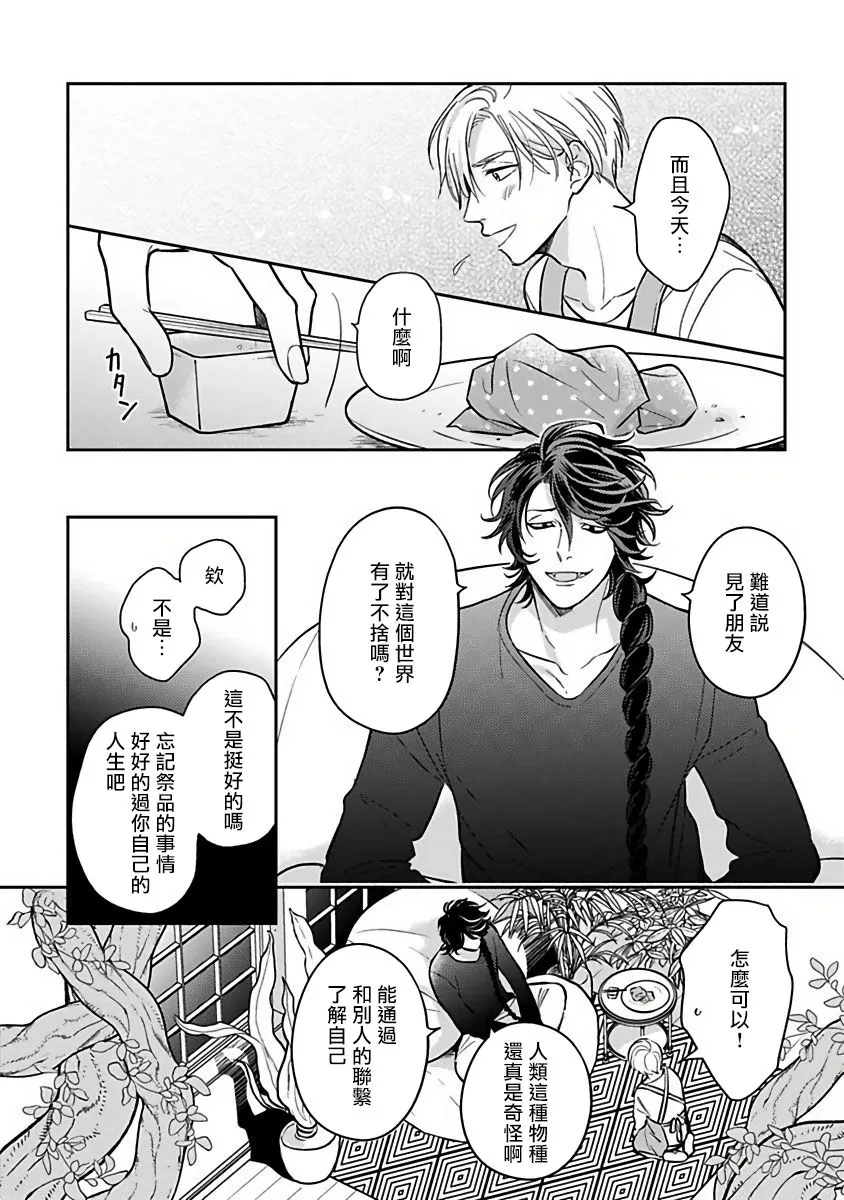 第02话 第18页