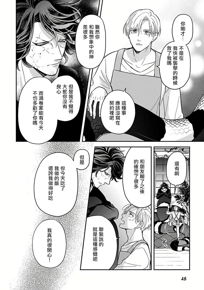 第02话 第20页
