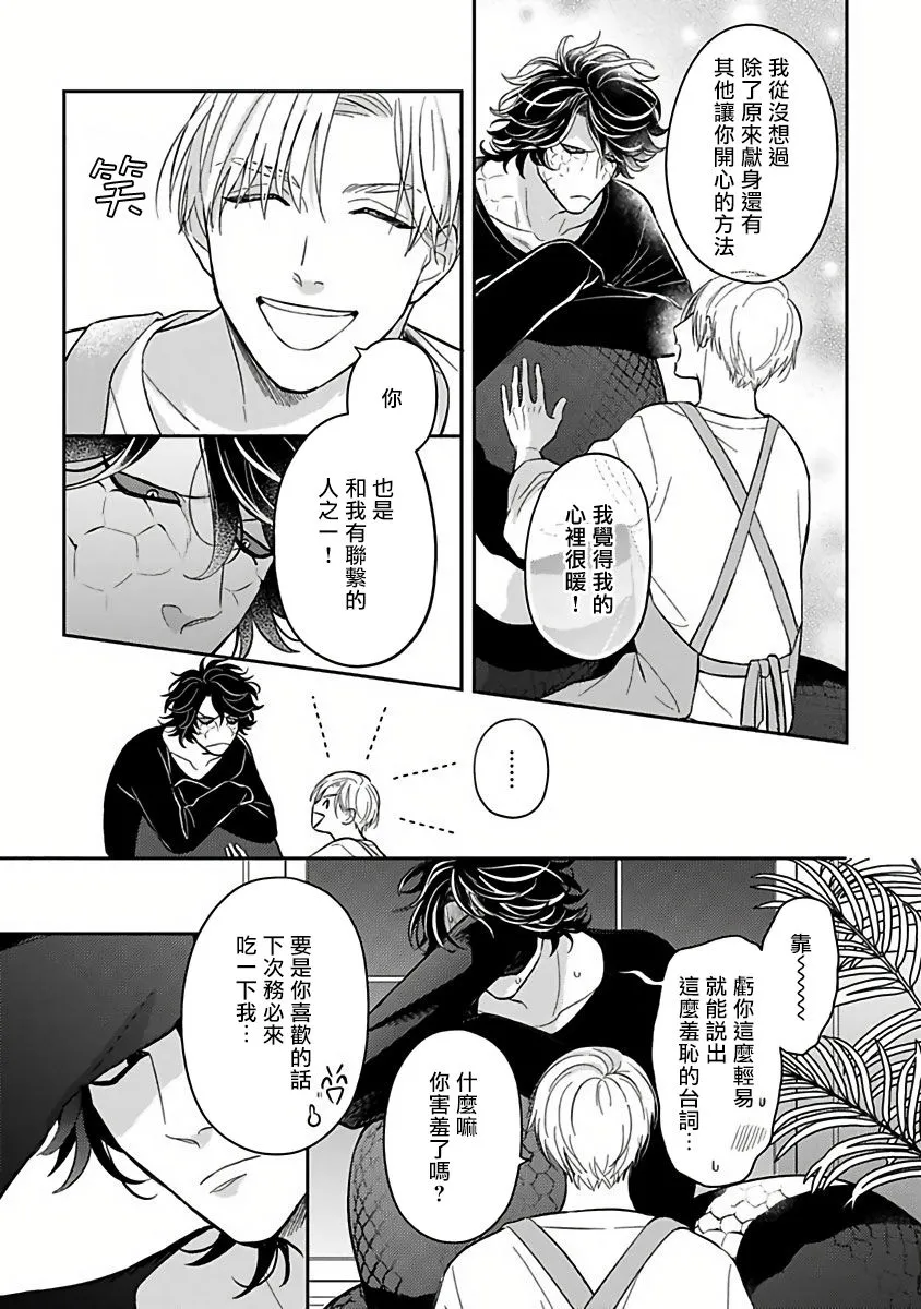 第02话 第21页
