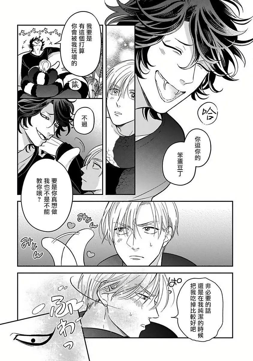 第02话 第23页