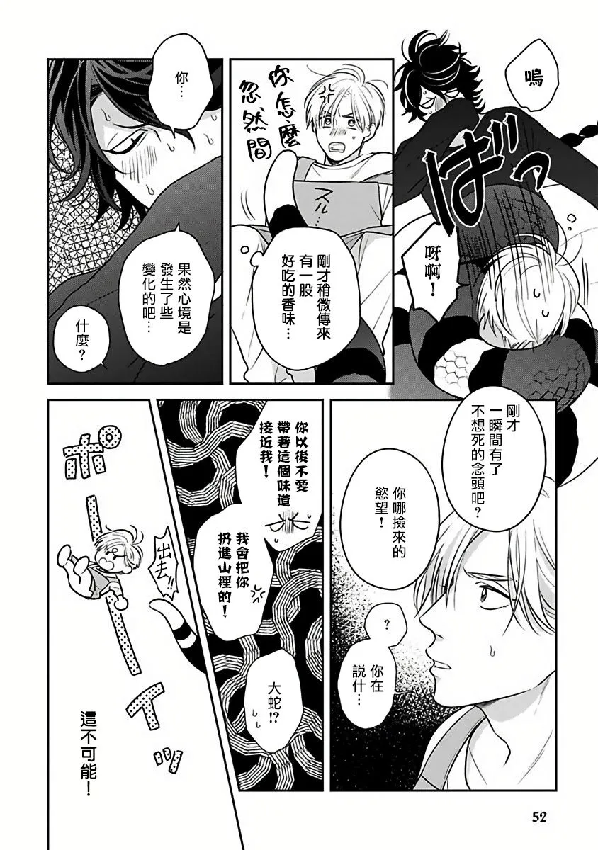 第02话 第24页